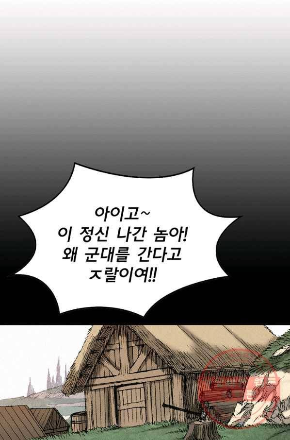 천추 47화 128