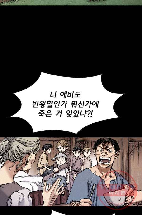천추 47화 129