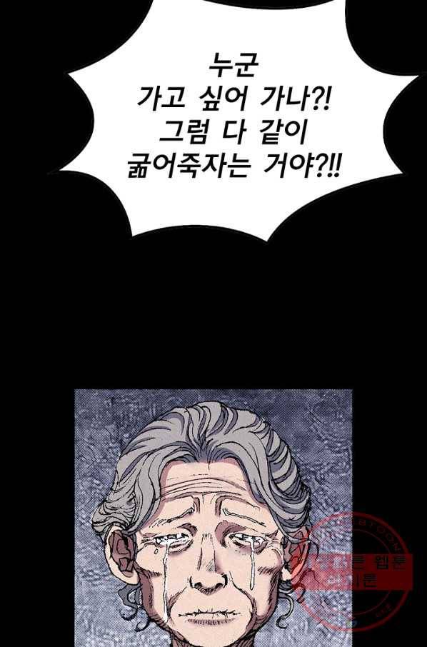 천추 47화 130