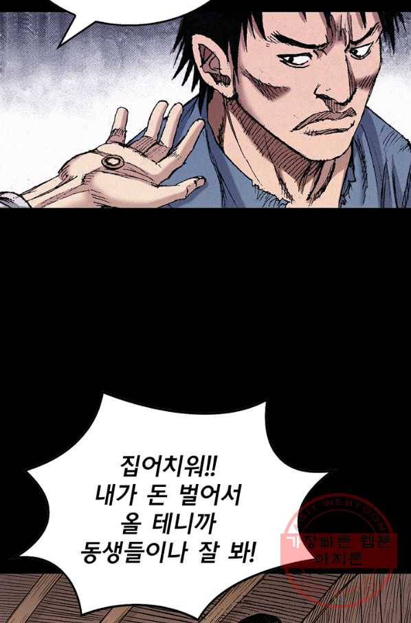 천추 47화 132