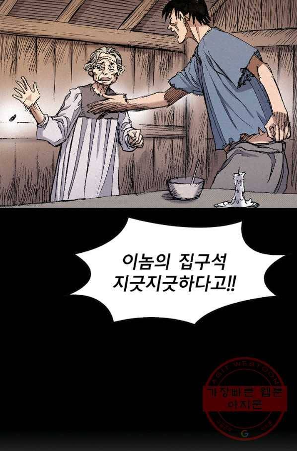 천추 47화 133