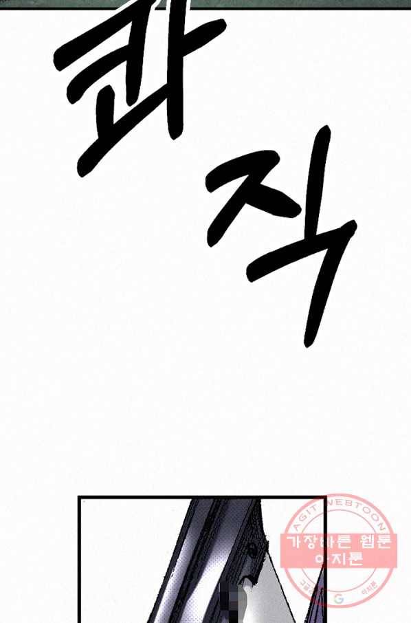 천추 47화 137