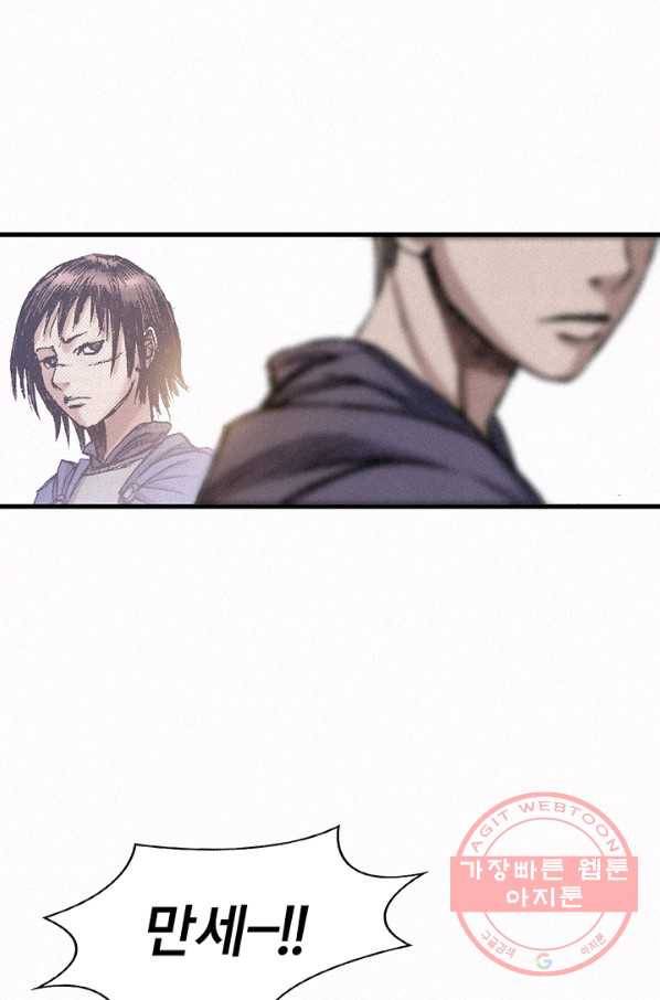 천추 47화 142