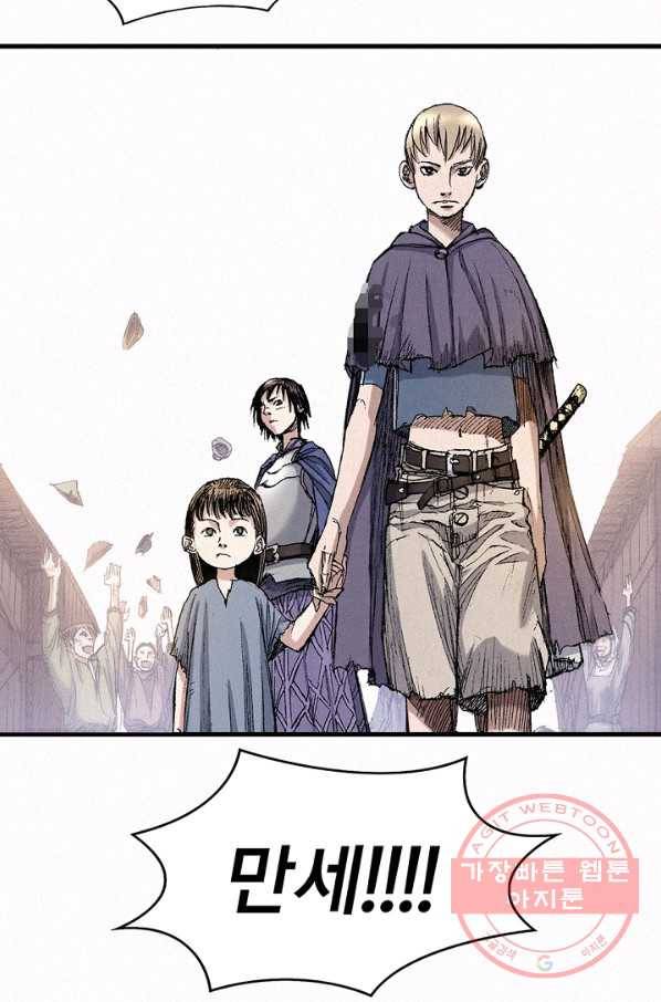 천추 47화 143