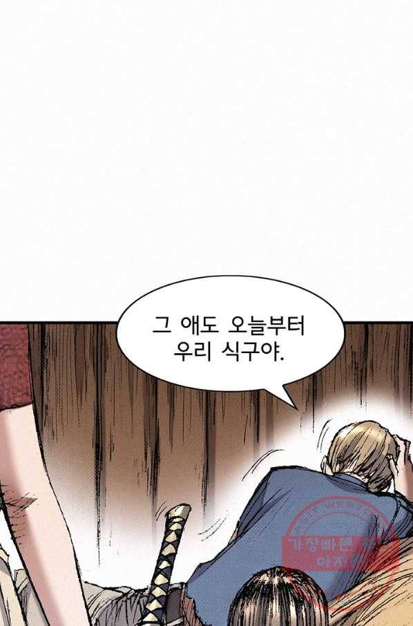 천추 47화 148