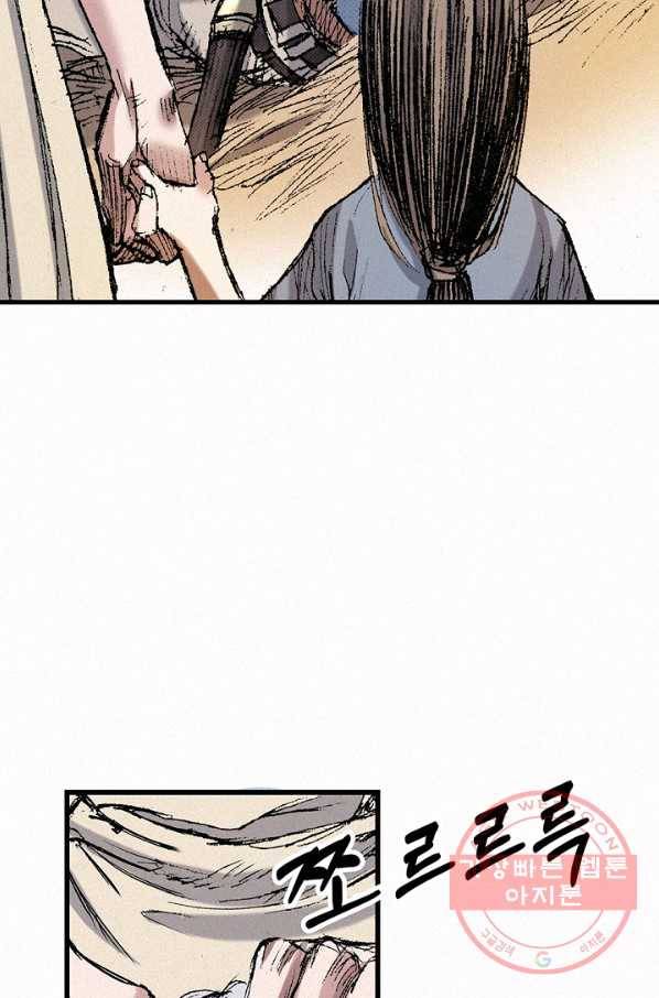 천추 47화 149