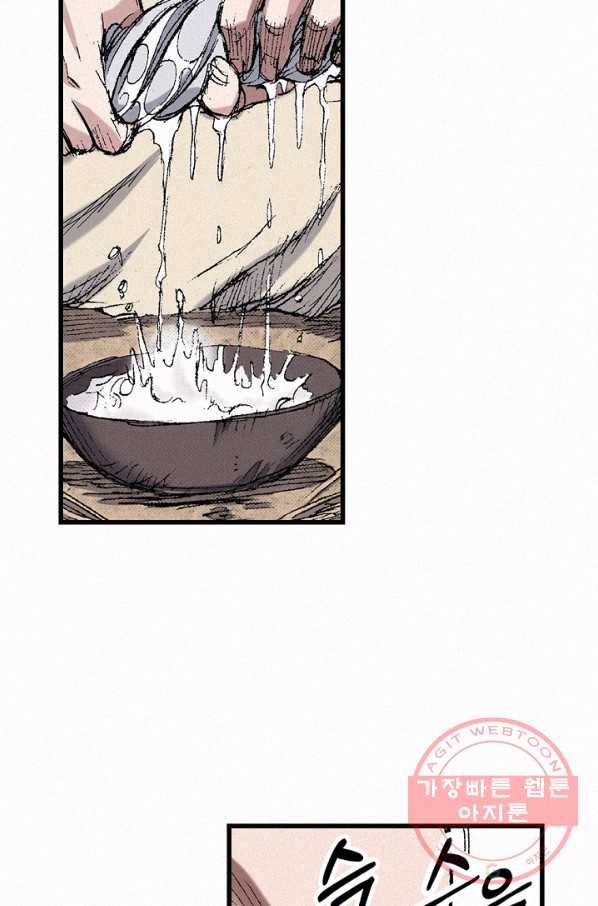 천추 47화 150
