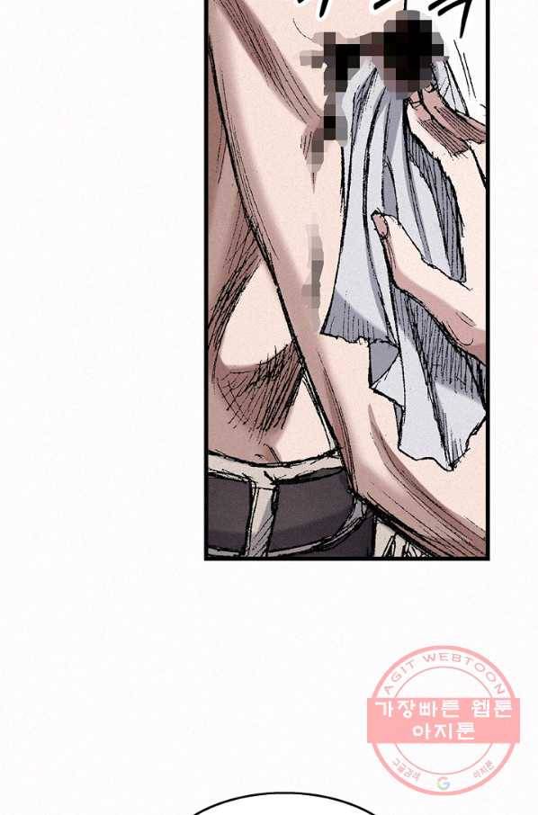 천추 47화 151