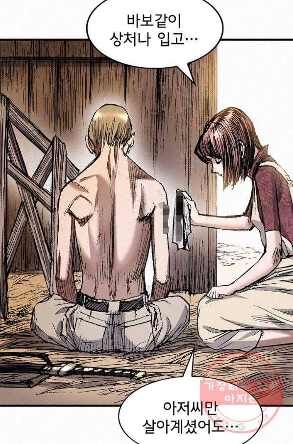 천추 47화 152