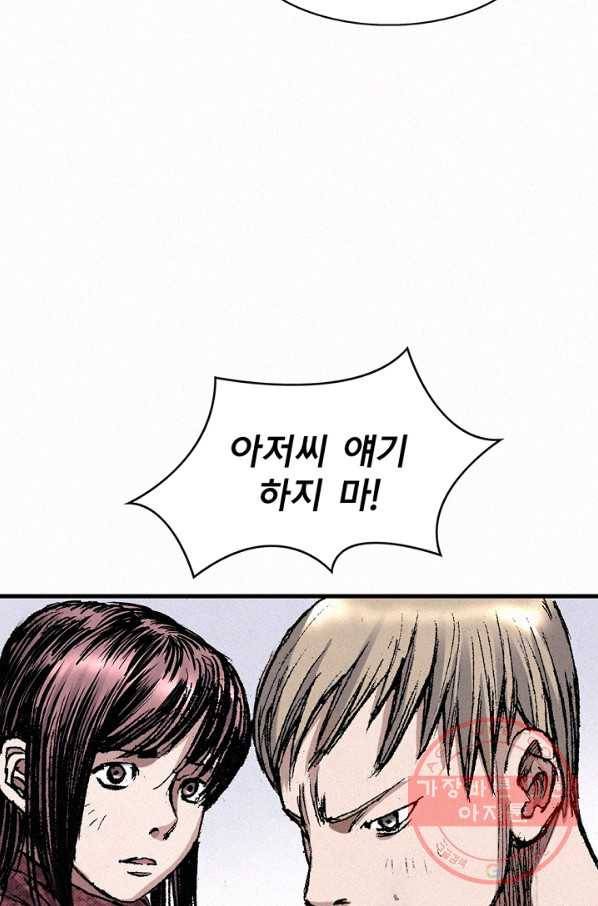 천추 47화 153
