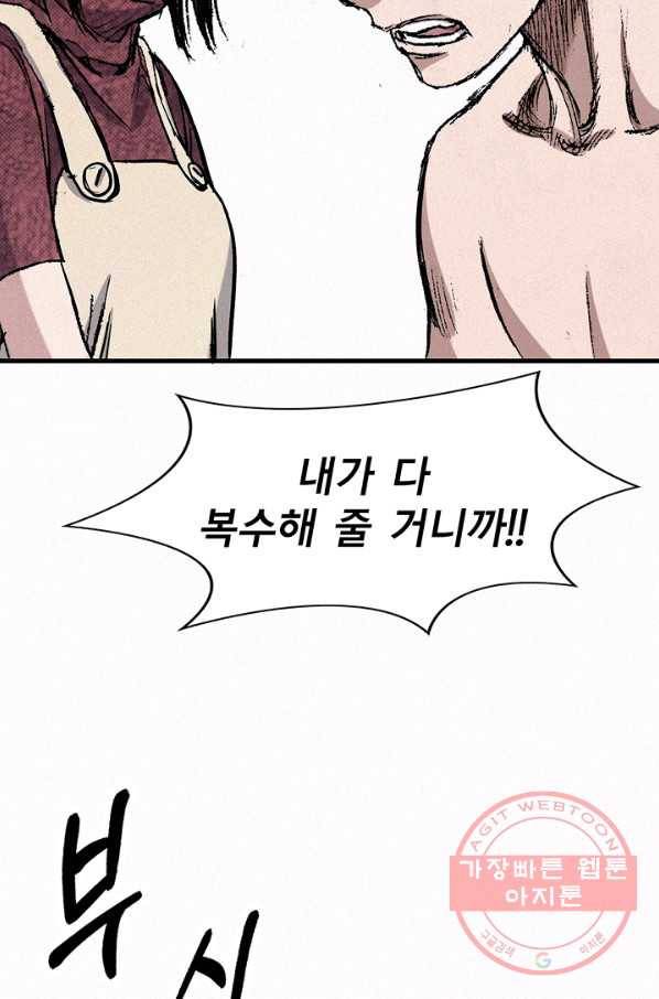 천추 47화 154