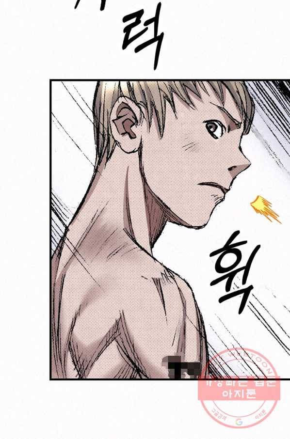 천추 47화 155