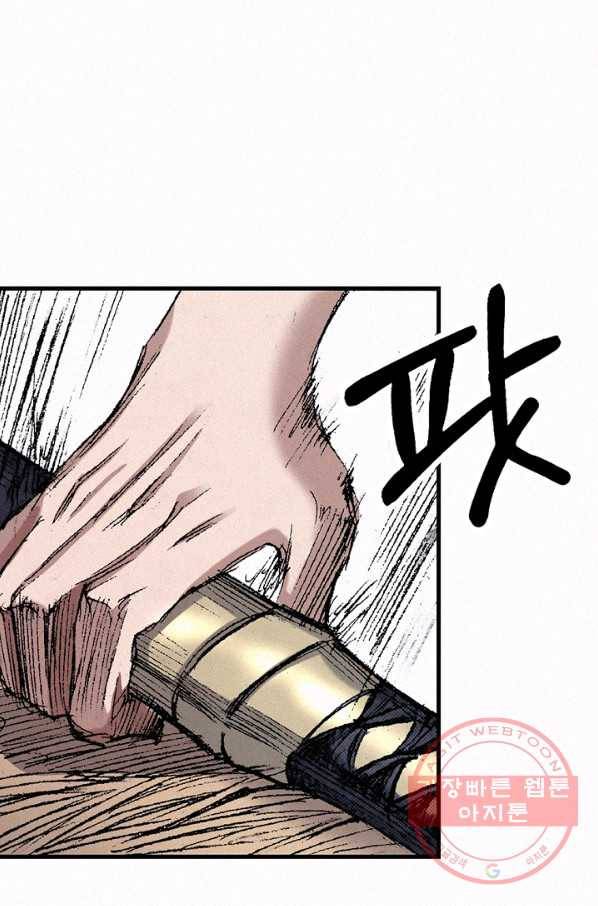 천추 47화 156