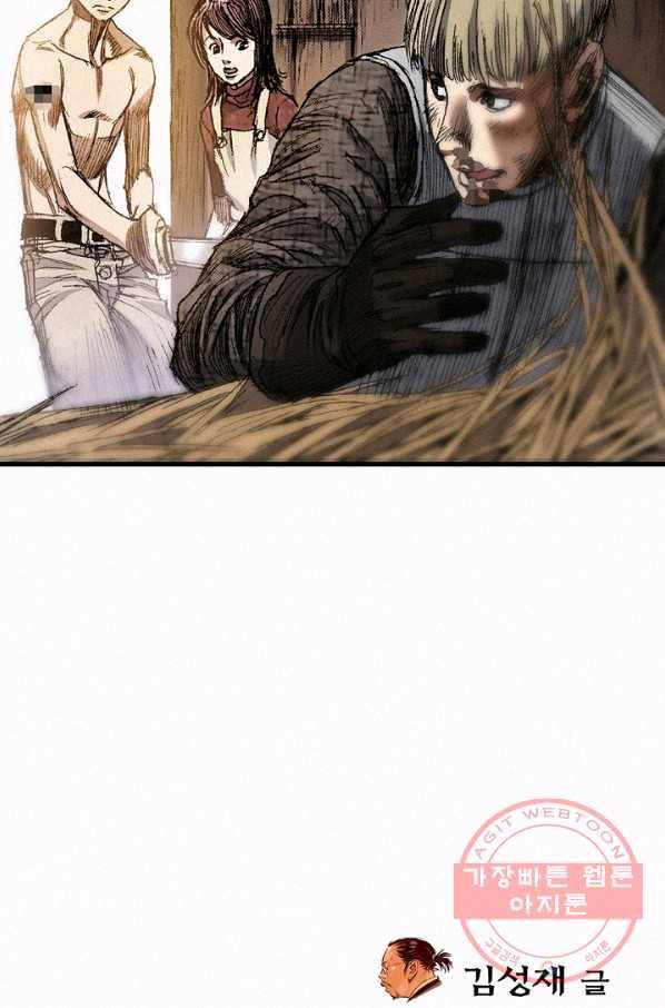 천추 47화 159