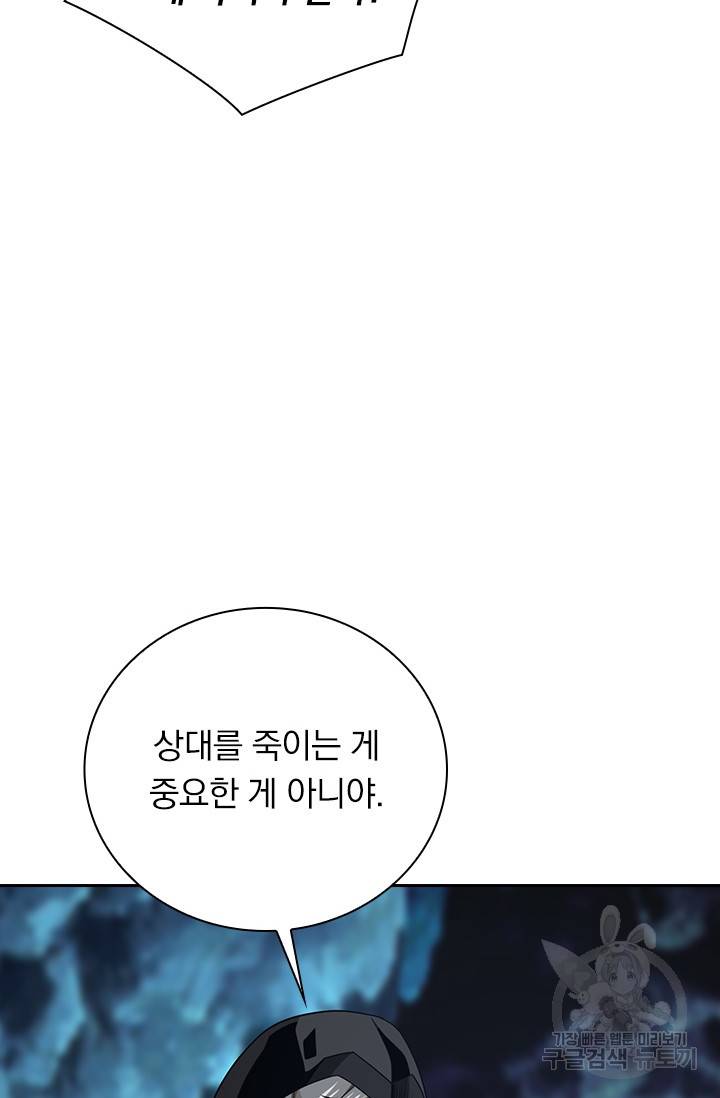 보스몹은 죽을수록 강해진다 185화 2