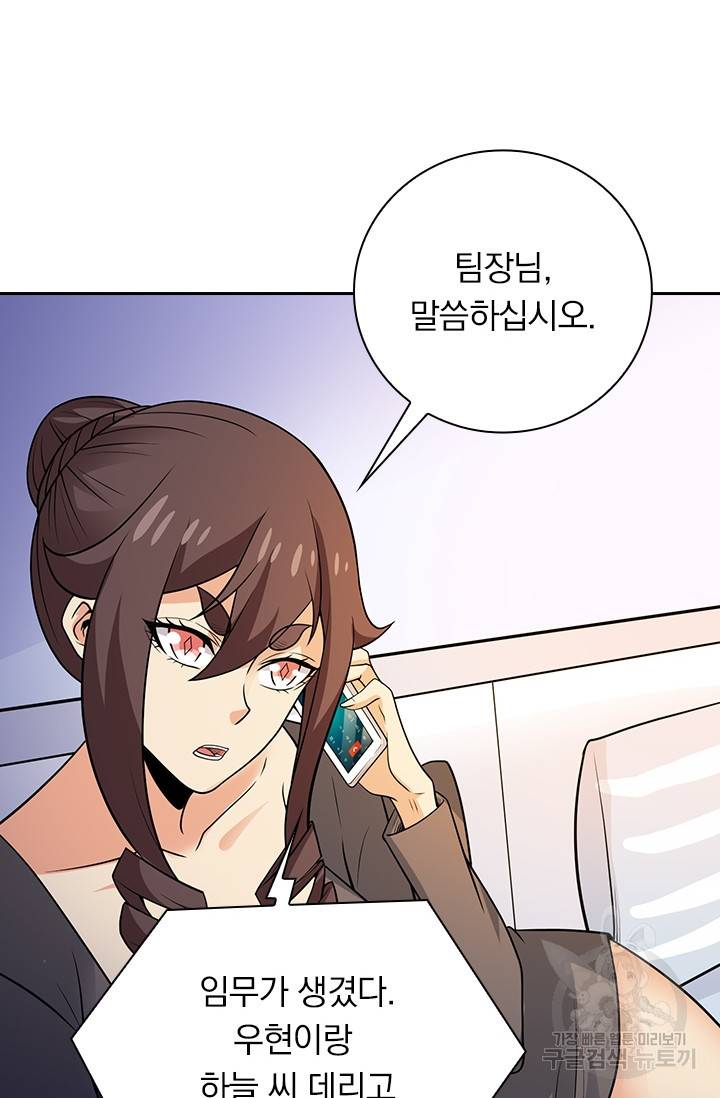 보스몹은 죽을수록 강해진다 185화 12