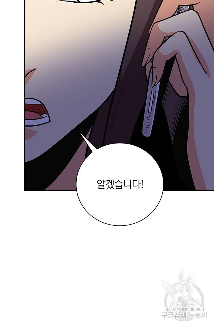 보스몹은 죽을수록 강해진다 185화 14