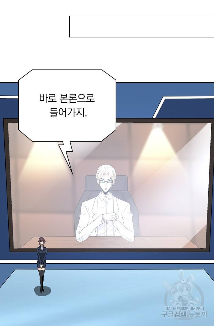 보스몹은 죽을수록 강해진다 185화 15