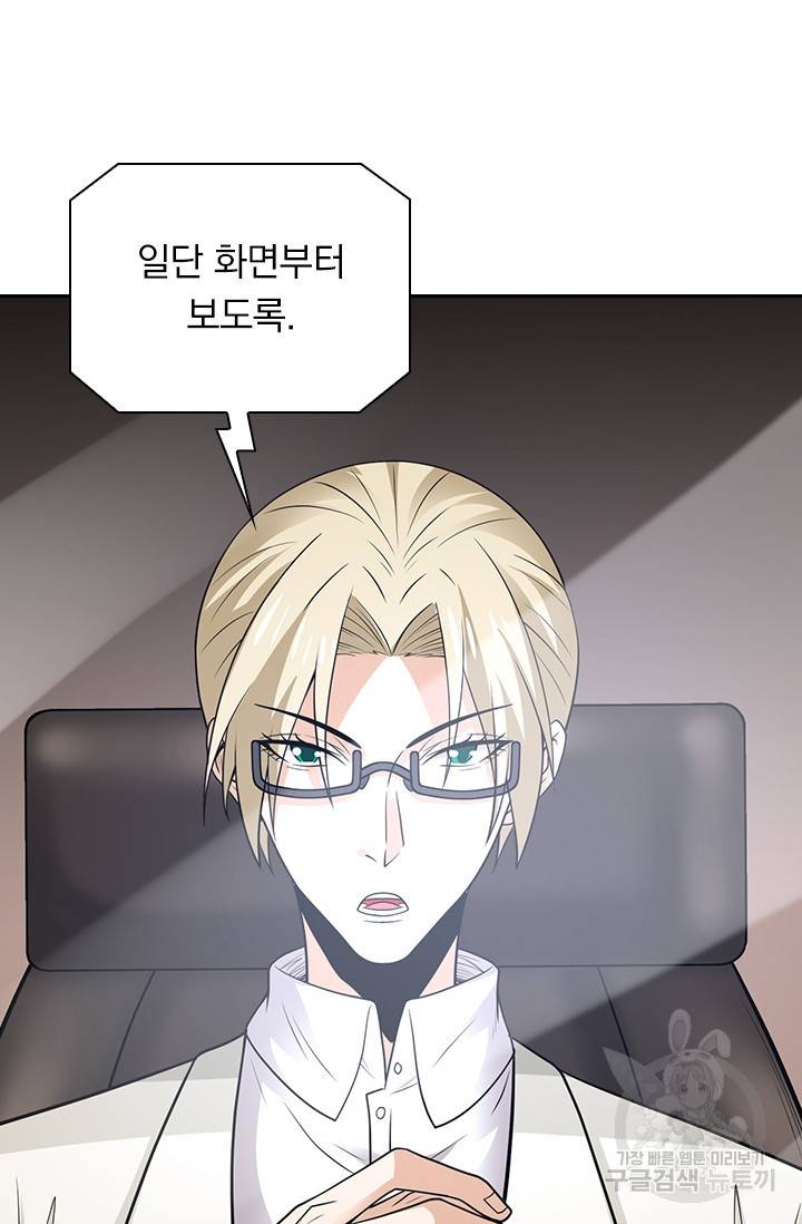 보스몹은 죽을수록 강해진다 185화 17