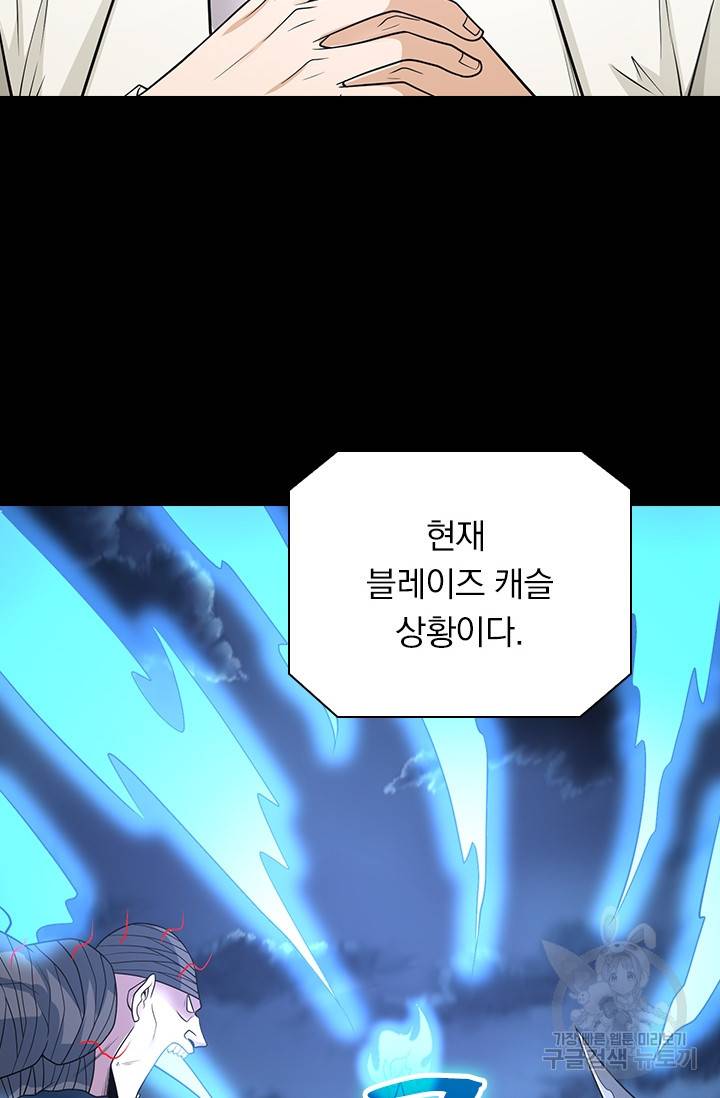 보스몹은 죽을수록 강해진다 185화 18
