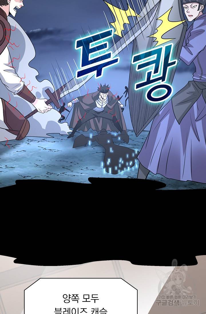 보스몹은 죽을수록 강해진다 185화 20