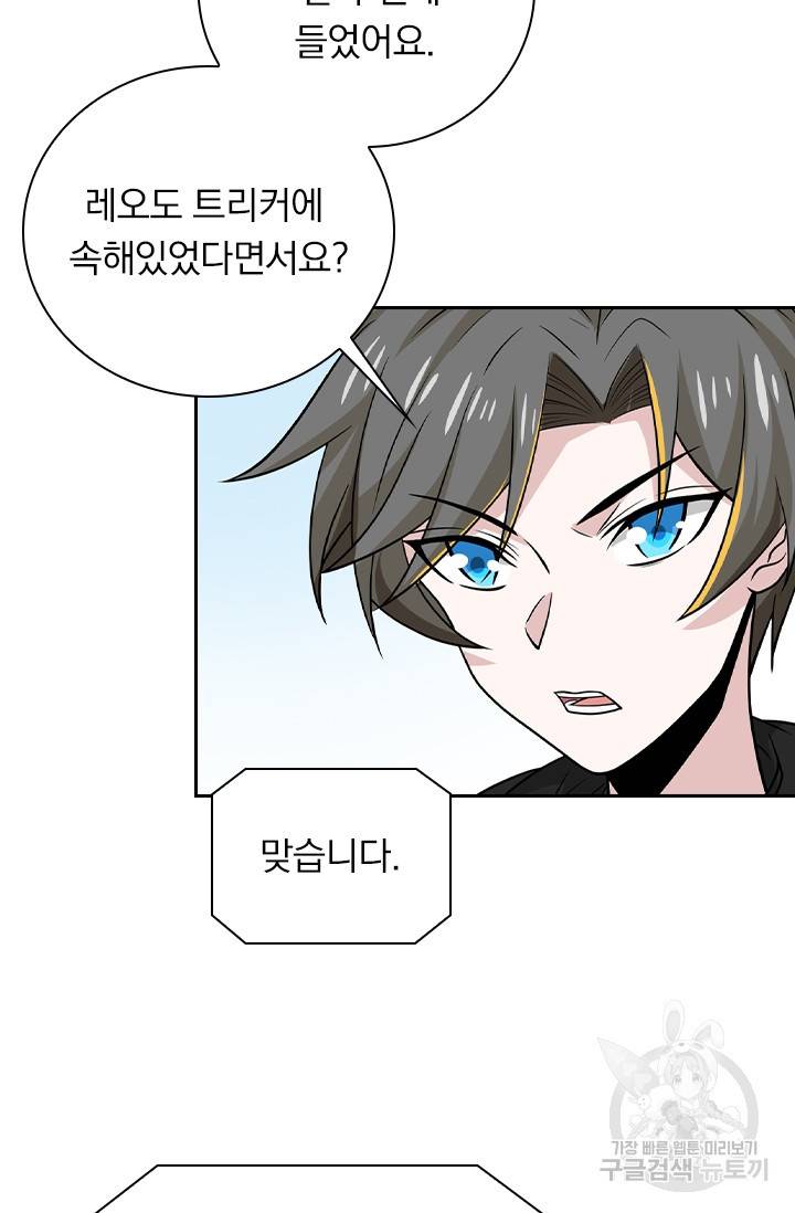 보스몹은 죽을수록 강해진다 185화 24