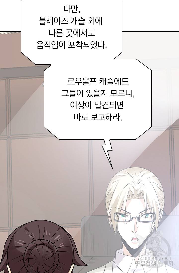 보스몹은 죽을수록 강해진다 185화 25