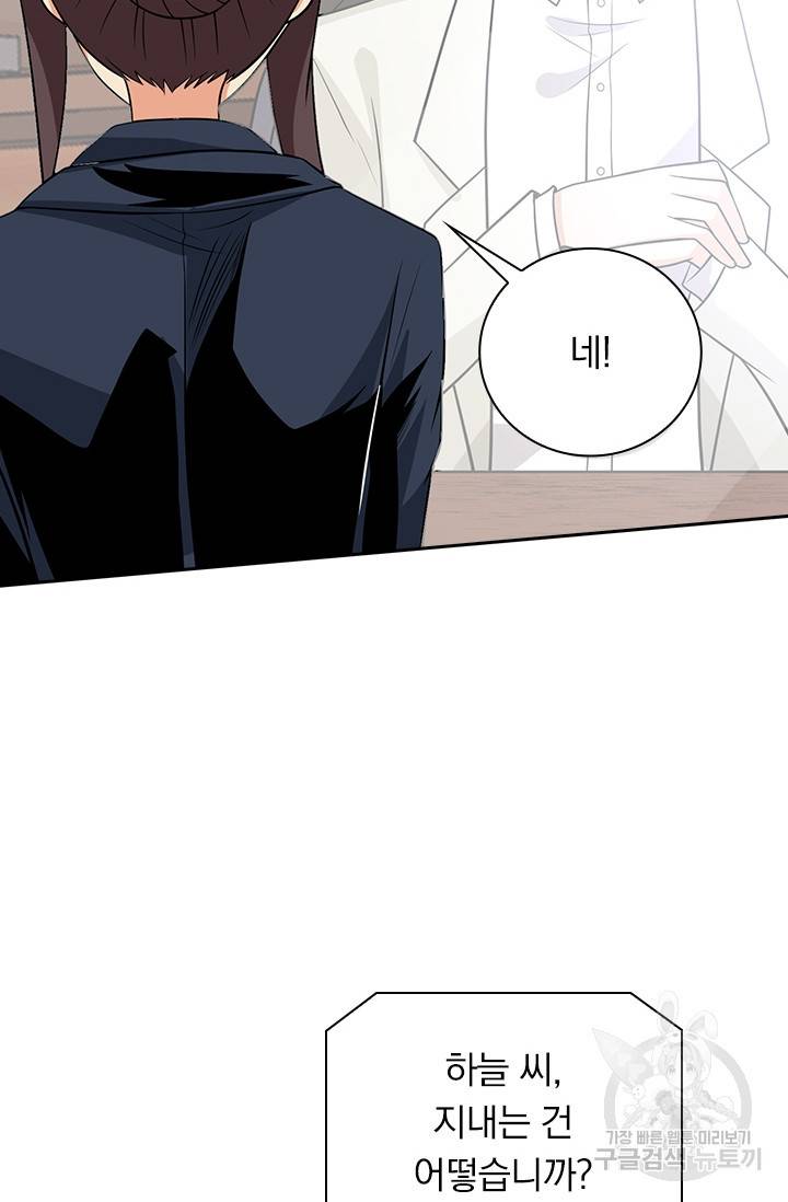 보스몹은 죽을수록 강해진다 185화 26