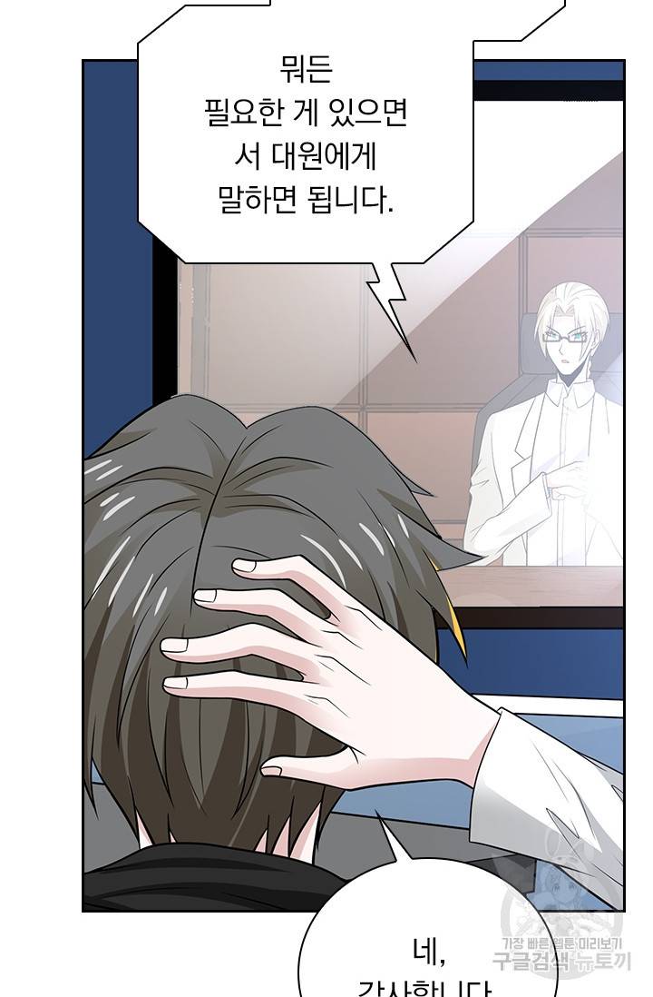 보스몹은 죽을수록 강해진다 185화 27