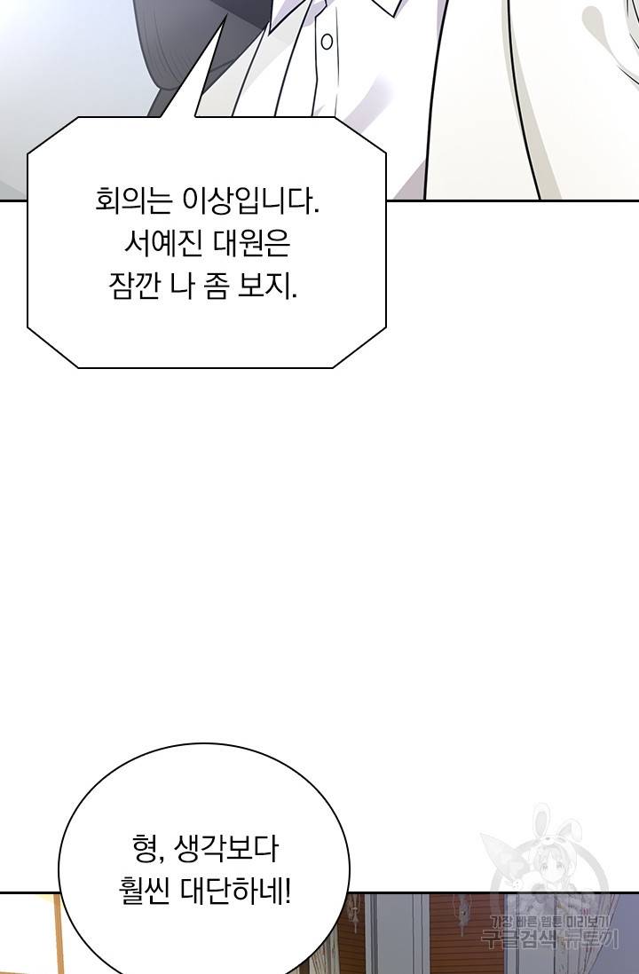 보스몹은 죽을수록 강해진다 185화 29