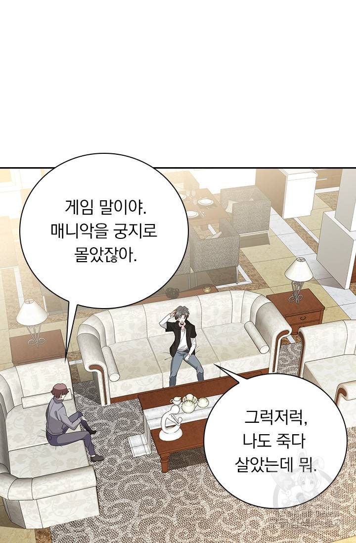보스몹은 죽을수록 강해진다 185화 31