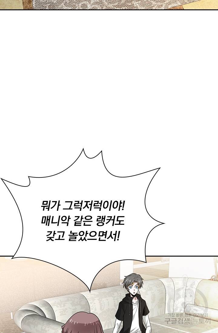 보스몹은 죽을수록 강해진다 185화 32