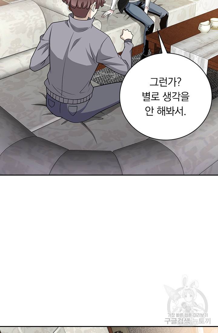 보스몹은 죽을수록 강해진다 185화 33