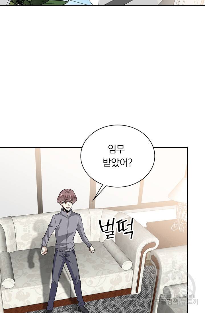 보스몹은 죽을수록 강해진다 185화 36