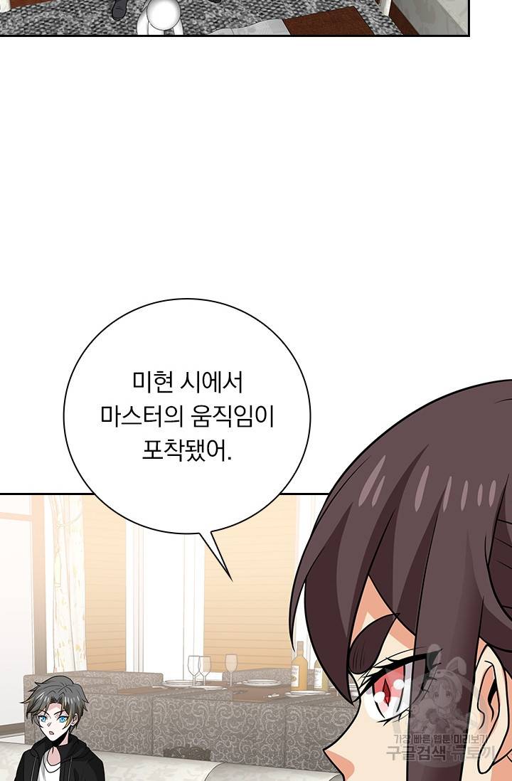 보스몹은 죽을수록 강해진다 185화 37