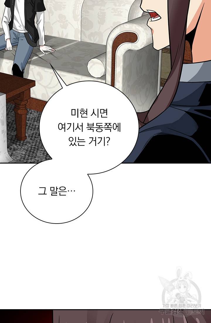 보스몹은 죽을수록 강해진다 185화 38