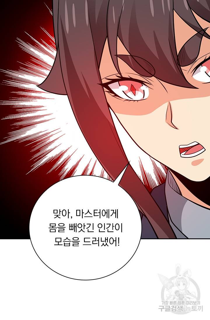 보스몹은 죽을수록 강해진다 185화 39