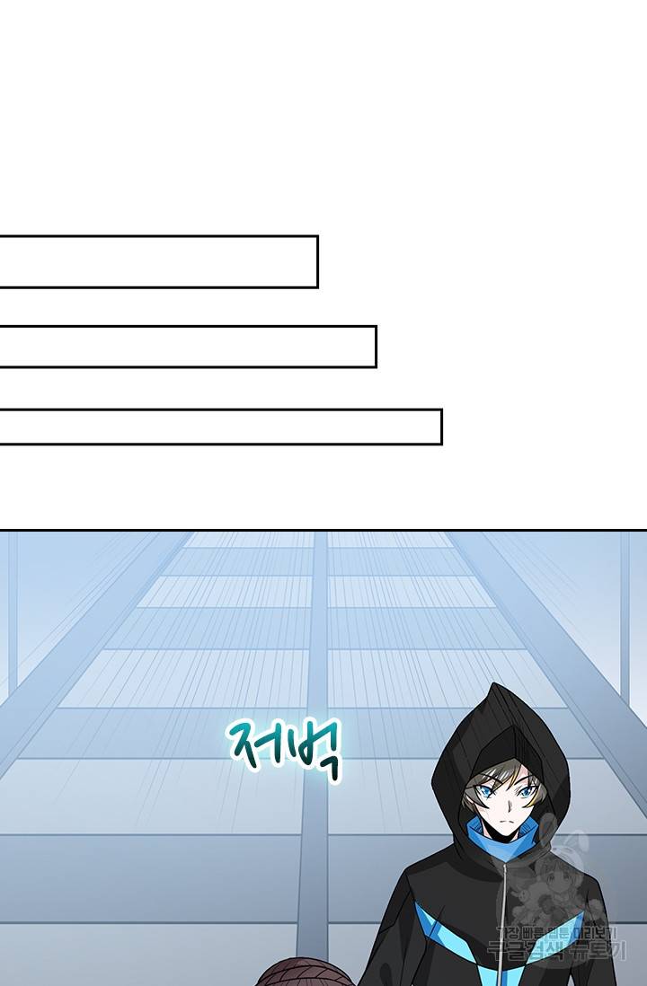 보스몹은 죽을수록 강해진다 185화 40