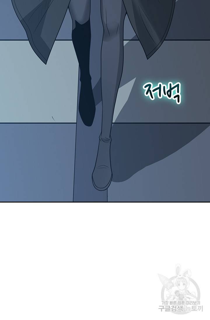 보스몹은 죽을수록 강해진다 185화 42