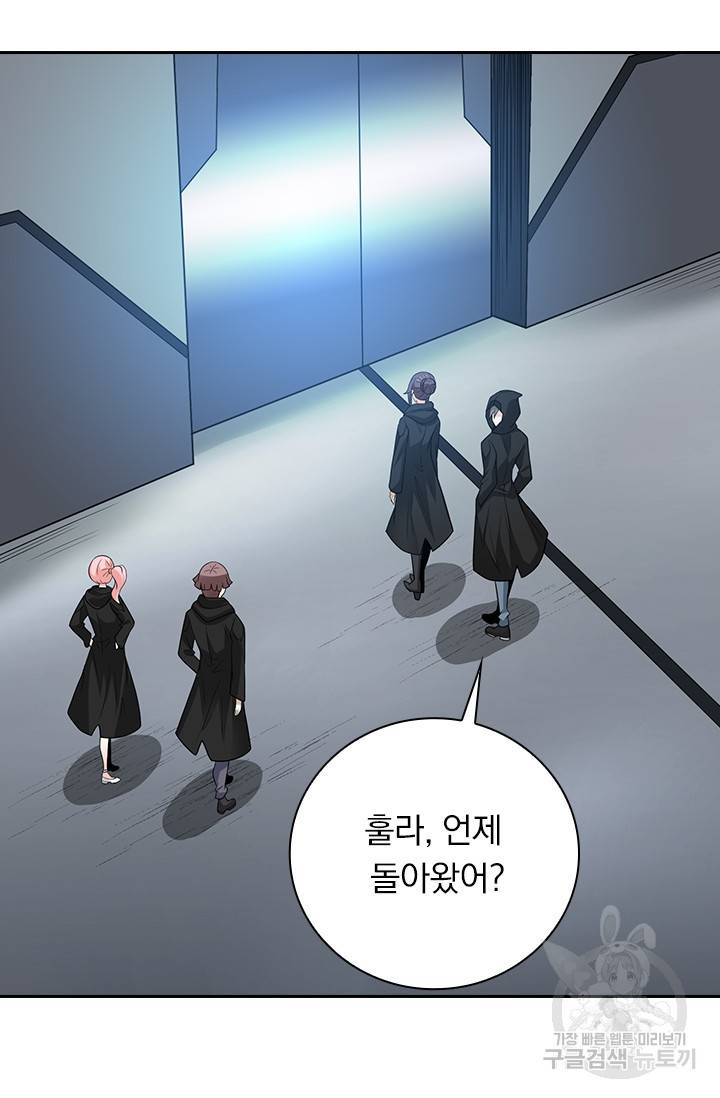 보스몹은 죽을수록 강해진다 185화 43