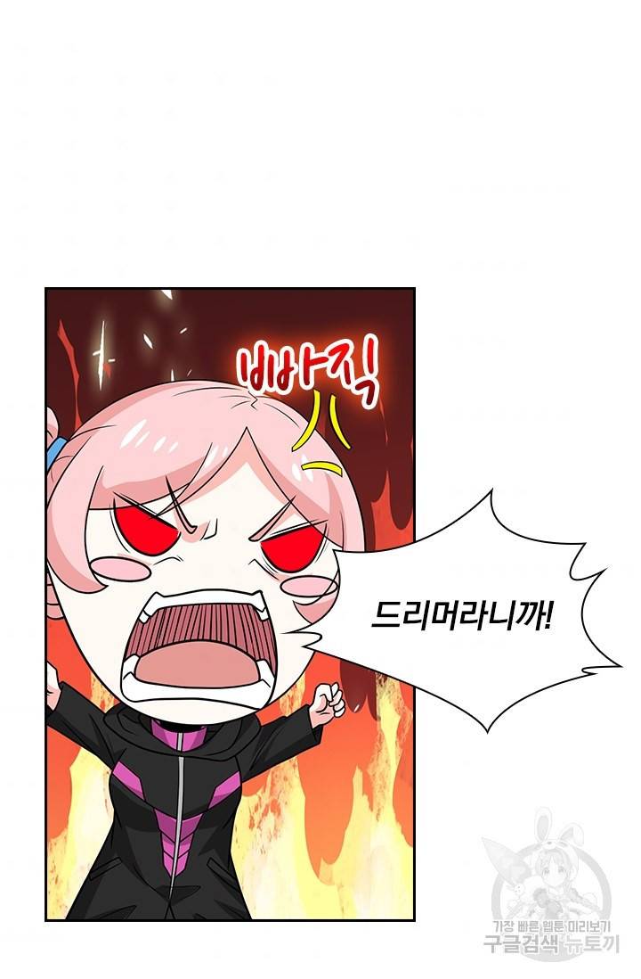 보스몹은 죽을수록 강해진다 185화 44