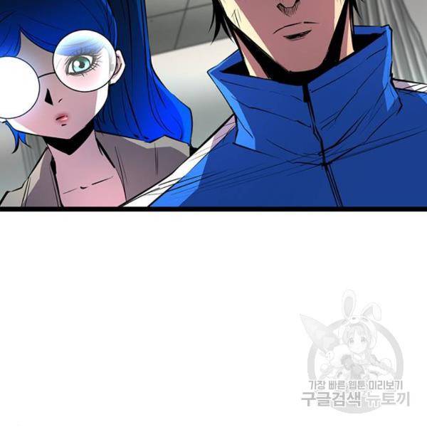 한림체육관 93화 3