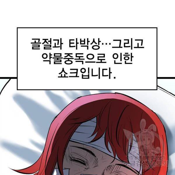 한림체육관 93화 4
