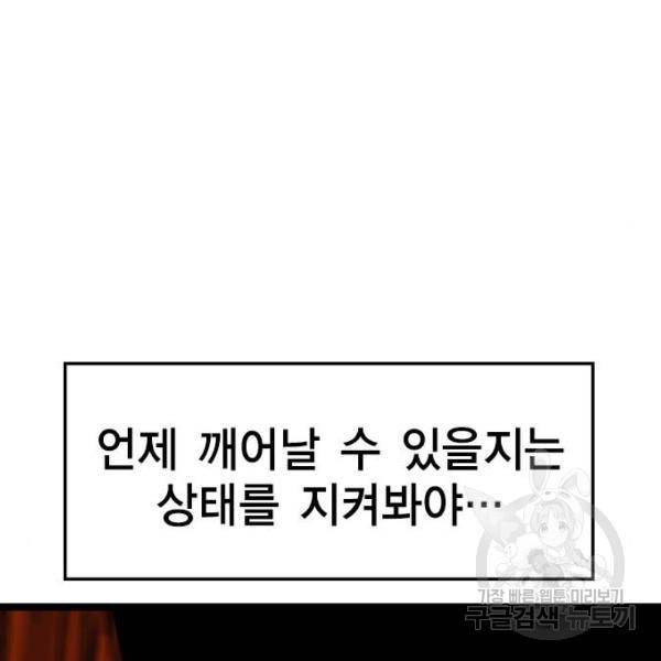 한림체육관 93화 6