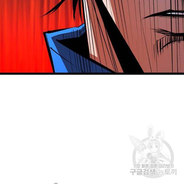 한림체육관 93화 8
