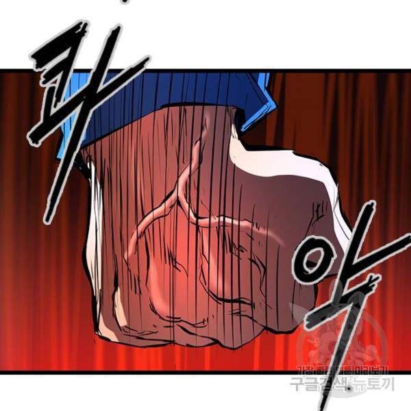 한림체육관 93화 9