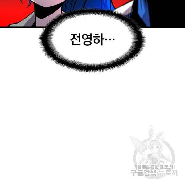 한림체육관 93화 11