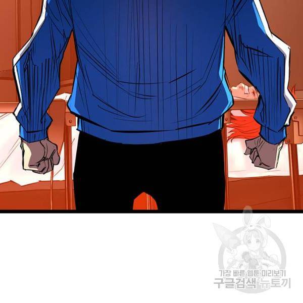 한림체육관 93화 13