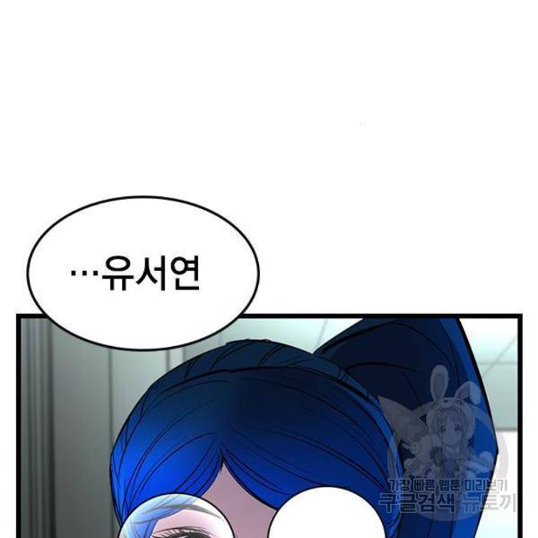 한림체육관 93화 14