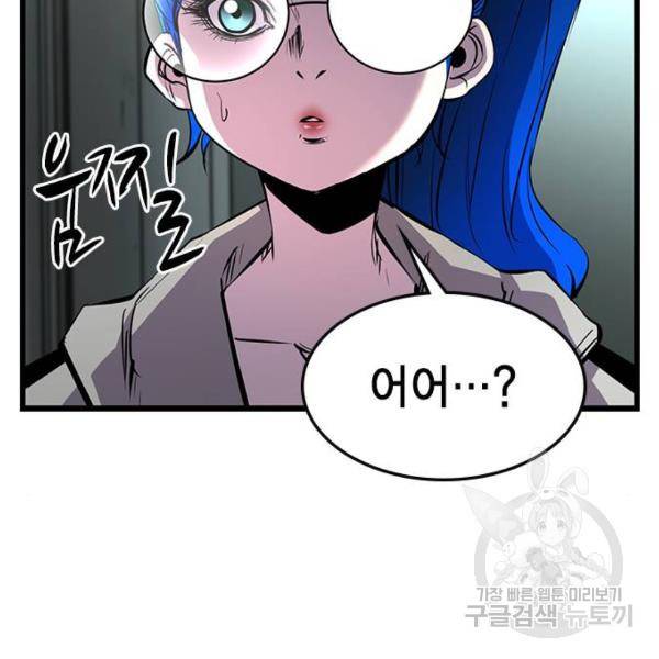 한림체육관 93화 15